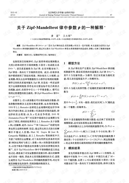 蒙蔽:澳门必出一肖一特一中,请全面释义、解释与落实